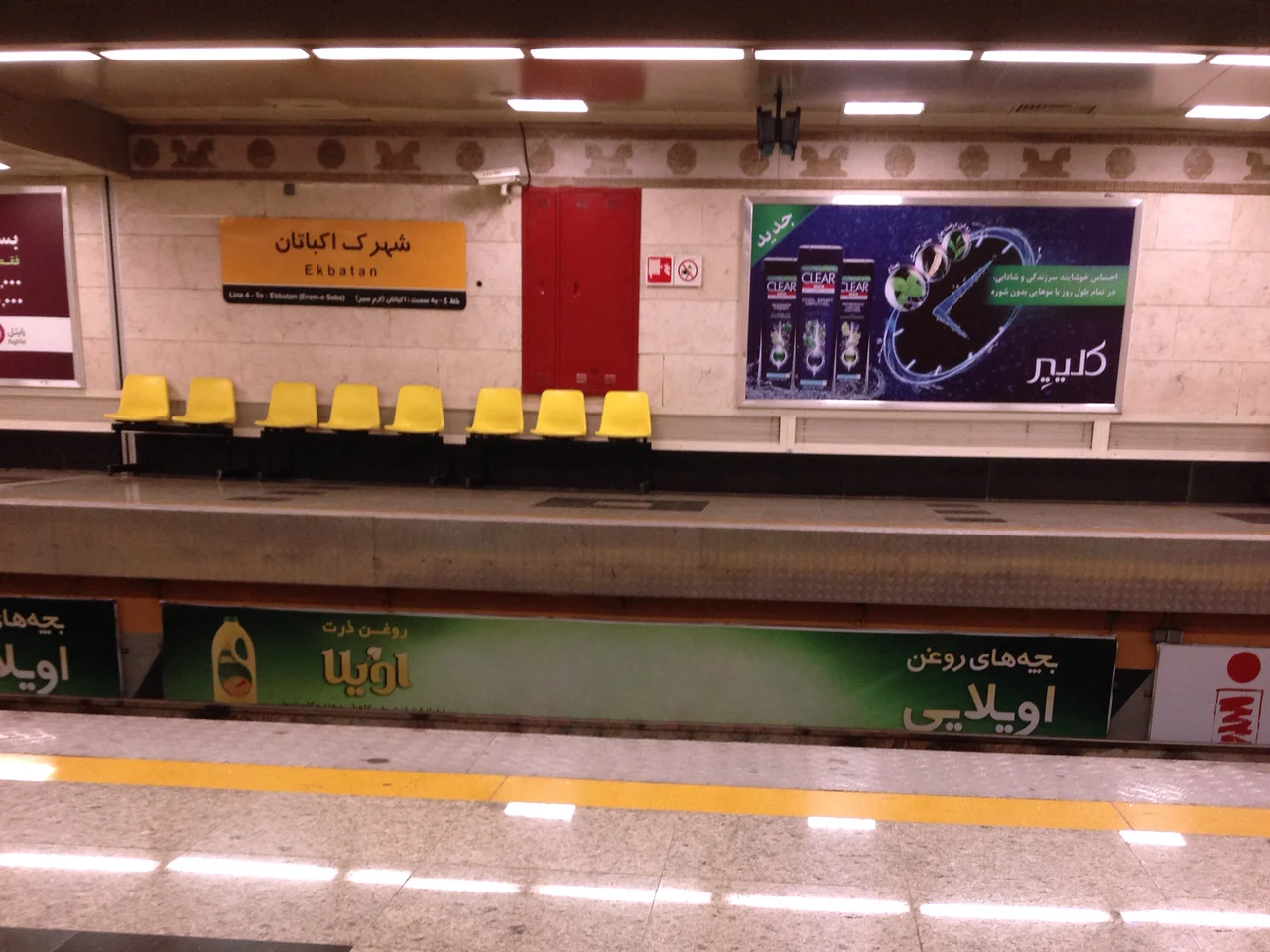 Metro station of Ekbatan Town